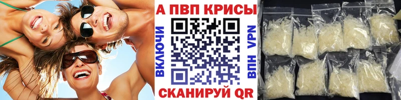Alpha PVP мука  купить наркотик  Куровское 